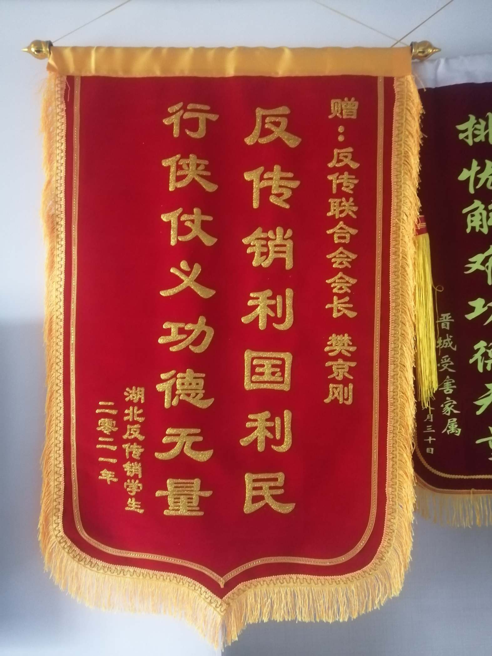 中山荣誉证书
