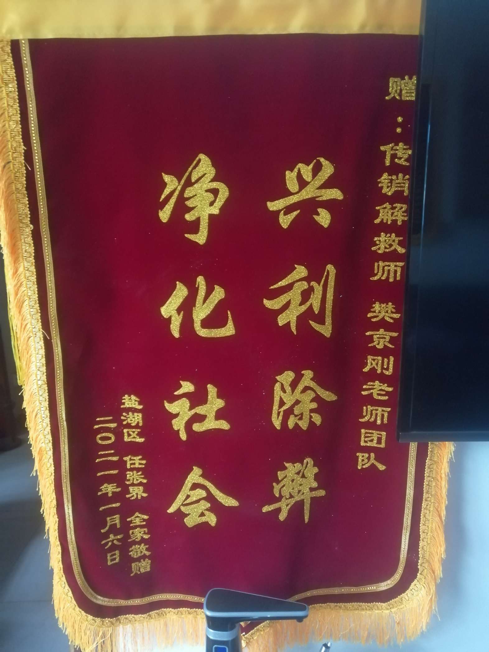中山荣誉证书