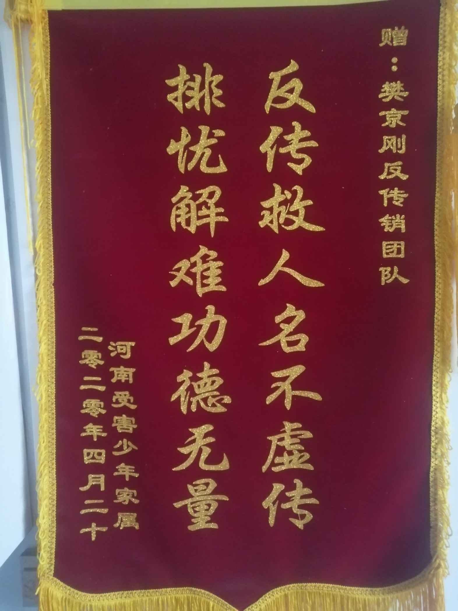 中山荣誉证书